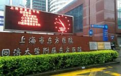 上海一護士哮喘發病 急診部停診延誤醫治而離世