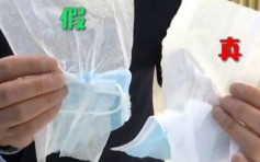 湖北警檢獲4600萬個超薄滲水口罩 無良商用紙巾做原料