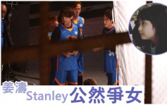 姜涛晒小妺妹语音讯息示威  跟Stanley拍《季前赛》公然「争女」