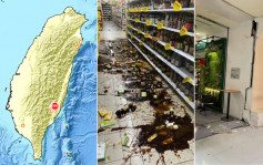 台東發生6.4級地震 本港天文台接獲市民有感地震報告