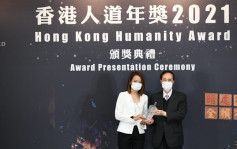 6人获颁红十字会香港人道年奖  包括本港唯一女法医人类学家