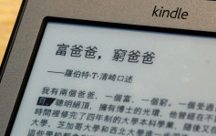 網傳Kindle退出中國市場 亞馬遜闢謠稱僅部分機型斷貨