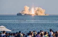 追上全球前列 內地民營火箭公司首次海上發射成功