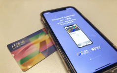 八達通正式登陸Apple Pay iPhone 8以上型號適用