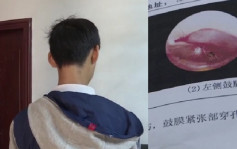 深圳小学生与老师口角 惨被殴至耳膜穿孔