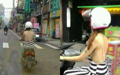 台灣長髮騎士疑似沒穿內衣「露半球」 網友苦求正面照