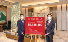ONE SOHO突击开价 每尺21538元抢攻