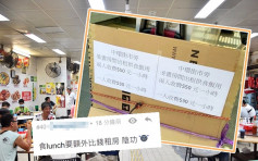 【維港會】奇招百出應對禁堂食 鬧市驚現30蚊租房食飯