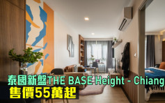 海外地產｜泰國新盤THE BASE Height - Chiang Mai 售價55萬起