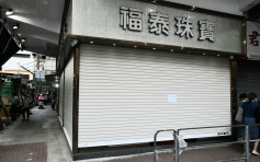 贼人潜长沙湾珠宝店保险库 掠走200万金器现金