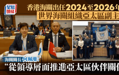 香港海關獲選出任2024至2026年度世界海關組織亞太區副主席