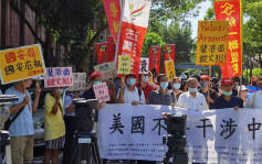 佩洛西訪台｜台灣有團體率眾抗議美國侵門踏戶：「滾蛋！」