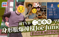 前TVB「二線小生」激罕現身！身形脹爆撞樣Joe Junior 曾因出軌偷食被封世紀賤男