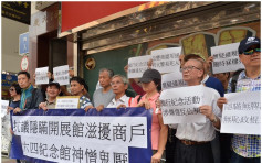20人抗議六四紀念館撤出旺角新址 稱出現「冧樓」危機