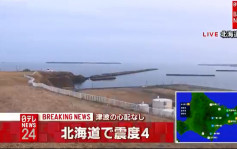 北海道5.3級地震 無引發海嘯