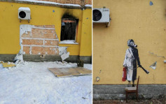 企圖盜走Banksy烏克蘭廢墟壁畫 主謀面臨12年監禁