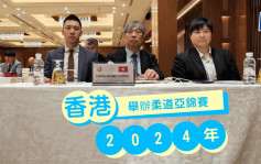 柔道｜港隊主場出擊 香港主辦2024年柔道亞錦賽