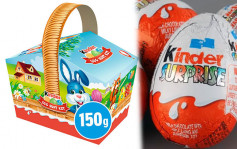 Kinder出奇蛋Egg Hunt Kit或受沙門氏菌污染 食安中心籲立即停止食用