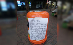 維港會：垃圾桶貼告示籲別亂扔垃圾 網民大讚以生命影響生命