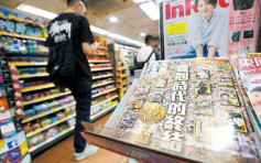 壹传媒完成出售香港壹周刊 下月底或完成整笔交易