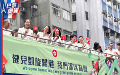 巴黎奧運｜港隊代表巴士巡遊 巿民大圍站等候冀睹運動員風采  小朋友：好激動、好想嚟睇