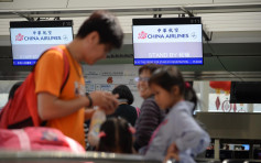 【華航罷工】周六將取消15班機包括7班往返香港