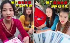 網民拍片指緬甸娶老婆只需三百元 被評不尊重女性
