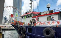 【逃犯条例】渔农界发起海上巡游 号召20渔船支持修例