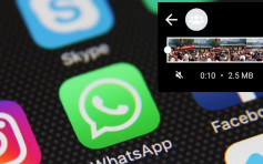 WhatsApp推影片分享滅聲功能