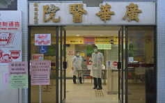 廣華醫院兒科病房3病童2員工呼吸道感染