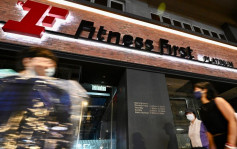 據悉Fitness First將結業料涉數百員工 業界憂現倒閉潮