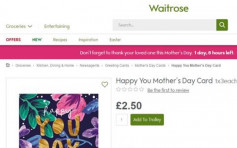 英超市推母親節中性賀卡
