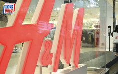 H&M第四季营业利润大跌近90%