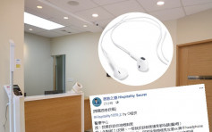【維港會】診所內遺失耳筒5年後欲取回不果 港女發難：賠返畀我