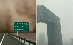 雾霾笼罩北京重污染预警 沙尘暴袭东北遮天蔽日