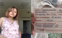 俄國14歲少女誕下女嬰 10歲男友當爸要再等6年