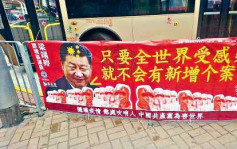 陳曼琪指民主黨橫額 惡意中傷領導人