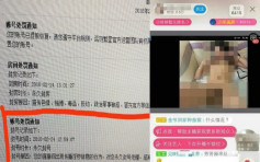 裸照直播逾6千人围观 湖南网络女主播遭前度报复盗用帐号