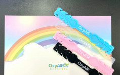 Oxyair Mask将售Level 3及七色彩虹口罩 料10月底加推18色