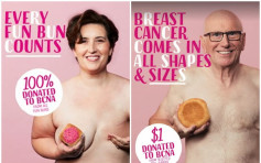 澳洲乳癌廣告違裸露指引 遭facebook封殺惹爭議