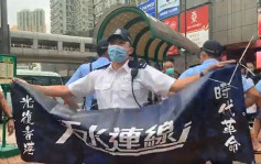 【國安法】天水連線葵芳設街站 警：橫額印「光復香港」涉違法
