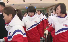 北韩女子冰球队抵达南韩 预备出战平昌冬奥
