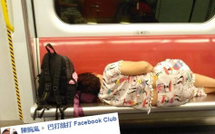 維港會：港鐵女乘客霸四座位睡覺惹討論