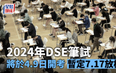 2024年文凭试笔试将于4.9开考 暂定7.17放榜