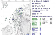 台灣宜蘭縣6.5級地震 本港天文台接市民報告震感