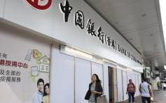 中銀香港回應凍薪消息 指調薪考慮多項因素