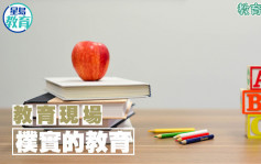 何汉权 - 朴实的教育｜教育现场
