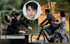 D.O.@EXO踩单车载元真儿  为韩版《不能说的秘密》开工
