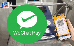 騰訊旗下WeChat Pay HK接入廣州「羊城通」 車費自動兌成港幣付款 （附設定教學）