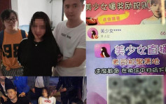 女大学生宿舍开色情直播 杭州警方捣破多个涉黄APP